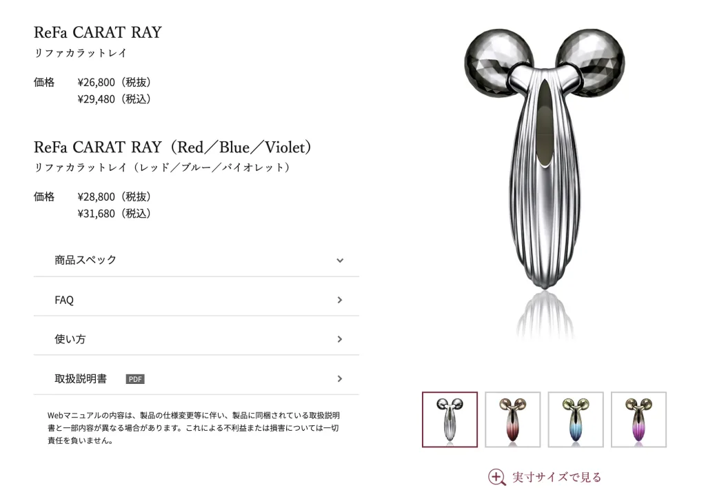 リファカラット生産終了なぜ？安いのは偽物？理由3選や見分け方