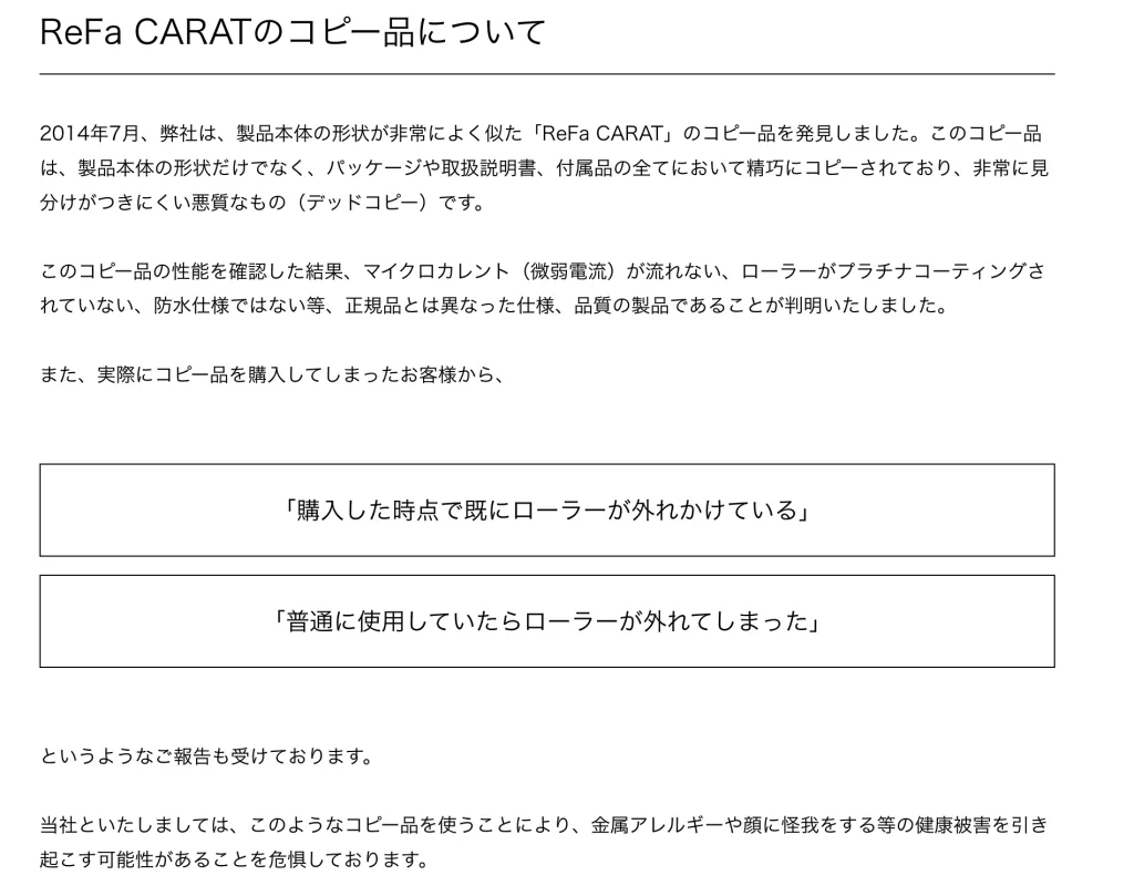 リファ　カラット　またまたお値下げしました♡　新品半額以下 リファカラットのおすすめ人気商品一覧 通販 - Yahoo!ショッピング